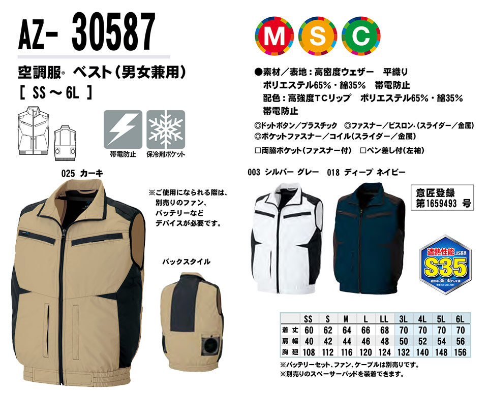 AITOZ(�A�C�g�X) ��ƕ��@(�t�E��)���[�N�E�F�A�u�󒲕��v�@AZ-30587/�x�X�g