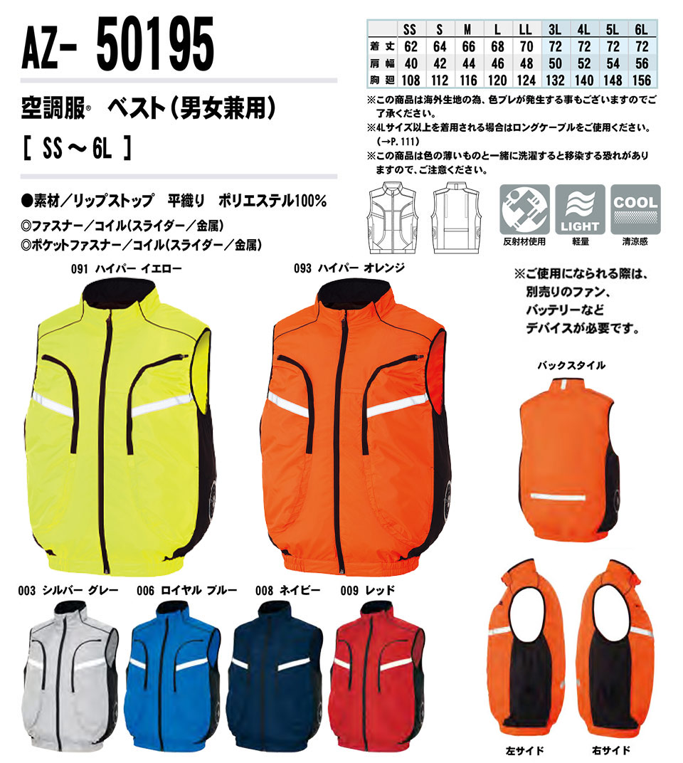 AITOZ(�A�C�g�X) ��ƕ��@(�t�E��)���[�N�E�F�A�u�󒲕��v�@AZ-50195/�󒲕��x�X�g