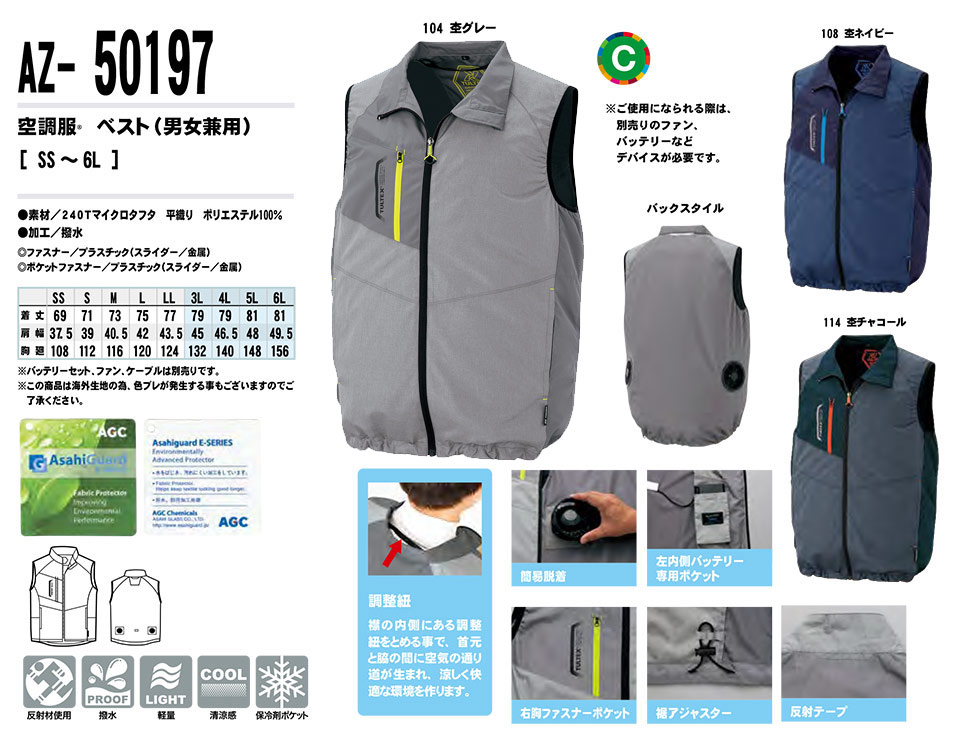 AITOZ(�A�C�g�X) ��ƕ��@(�t�E��)���[�N�E�F�A�u�󒲕��v�@AZ-50197/�x�X�g