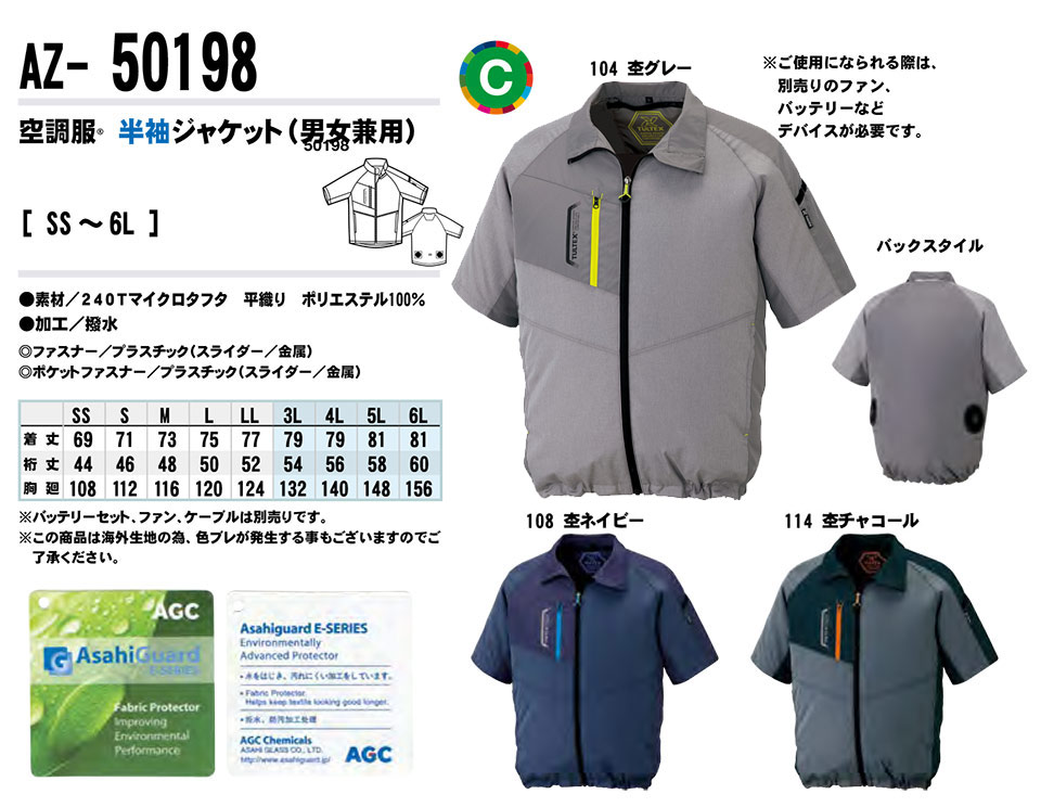 AITOZ(�A�C�g�X) ��ƕ��@(�t�E��)���[�N�E�F�A�u�󒲕��v�@AZ-50198/�����W���P�b�g