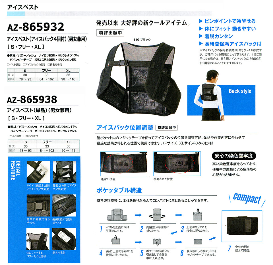 AITOZ(�A�C�g�X) ��ƕ��@(�t�E��)���[�N�E�F�A�u�󒲕��v�@AZ-865932/�A�C�X�x�X�g�EAZ-865938/�A�C�X�x�X�g