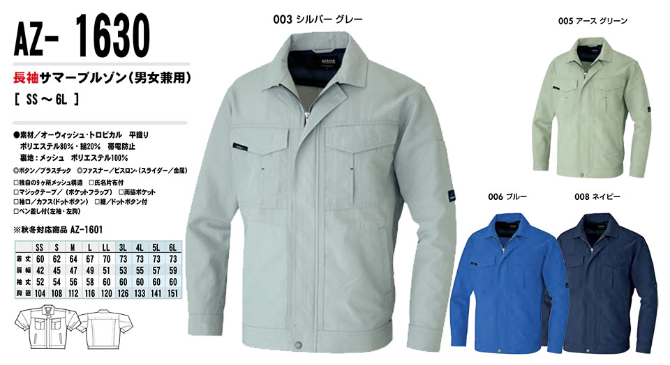 AITOZ(�A�C�g�X) ��ƕ��@(�t�E��)���[�N�E�F�A�@AZ-1630/�����T�}�[�u���]��