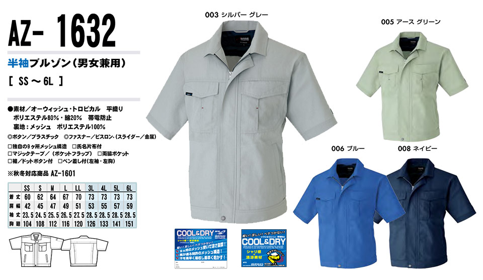 AITOZ(�A�C�g�X) ��ƕ��@(�t�E��)���[�N�E�F�A�@AZ-1632/�����u���]��