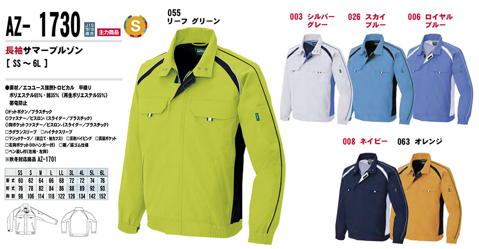 AITOZ(�A�C�g�X) ��ƕ��@(�t�E��)���[�N�E�F�A�@AZ-1730/�����T�}�[�u���]��