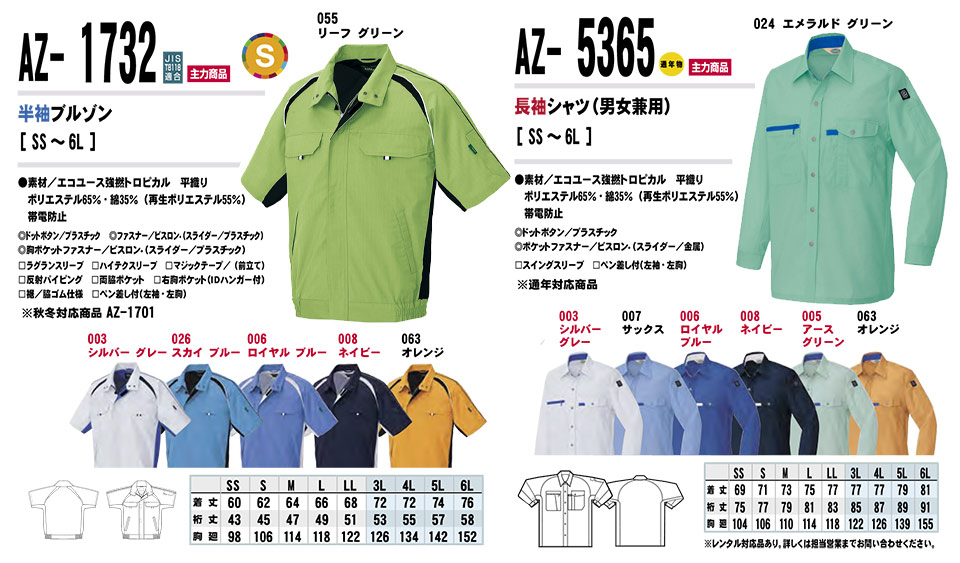 AITOZ(�A�C�g�X) ��ƕ��@(�t�E��)���[�N�E�F�A�@AZ-1732/�����u���]���EAZ-5365/�����V���c