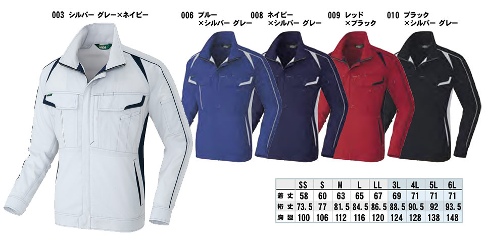 AITOZ(アイトス) 作業服 (春・夏)ワークウェア AZ-1930/長袖ブルゾン AITOZ(アイトス) 作業服 (春・夏)ワークウェア AZ-1930/長袖ブルゾン