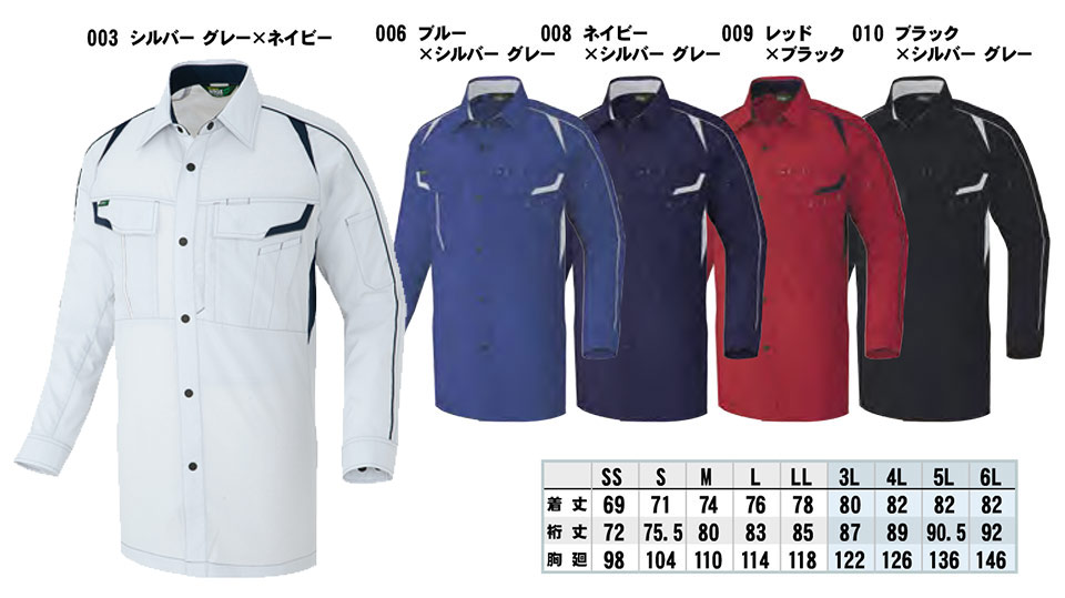 AITOZ(アイトス) 作業服 (春・夏)ワークウェア AZ-1935/長袖シャツ AITOZ(アイトス) 作業服 (春・夏)ワークウェア AZ-1935/長袖シャツ