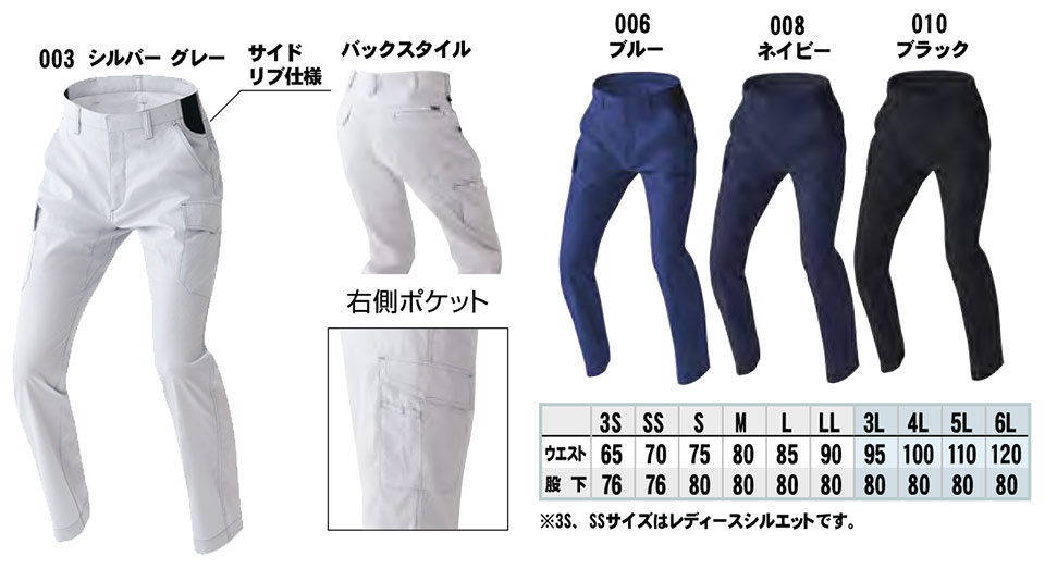 AITOZ(アイトス) 作業服 (春・夏)ワークウェア AZ-1951/カーゴパンツ AITOZ(アイトス) 作業服 (春・夏)ワークウェア AZ-1951/カーゴパンツ