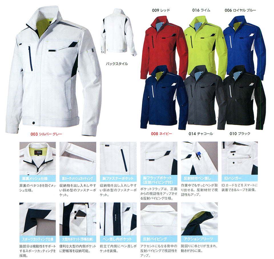 AITOZ(アイトス) 作業服 (春・夏)ワークウェア AZ-2530/長袖サマーブルゾン AITOZ(アイトス) 作業服 (春・夏)ワークウェア AZ-2530/長袖サマーブルゾン