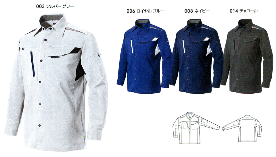 AITOZ(アイトス) 作業服 (春・夏)ワークウェア AZ-2535/長袖シャツ AITOZ(アイトス) 作業服 (春・夏)ワークウェア AZ-2535/長袖シャツ