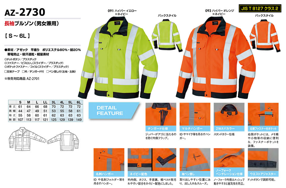 AITOZ(�A�C�g�X) ��ƕ��@(�t�E��)���[�N�E�F�A�@AZ-2730/�����u���]��