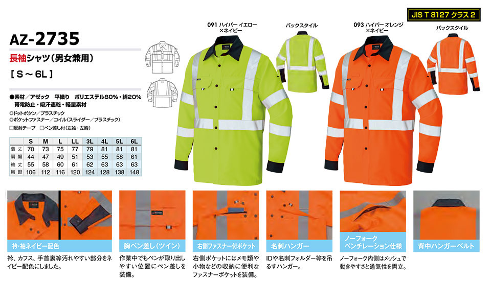 AITOZ(�A�C�g�X) ��ƕ��@(�t�E��)���[�N�E�F�A�@AZ-2735/�����V���c