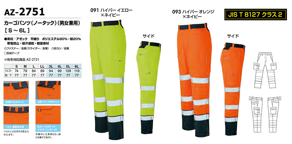 AITOZ(�A�C�g�X) ��ƕ��@(�t�E��)���[�N�E�F�A�@AZ-2751/�J�[�S�p���c