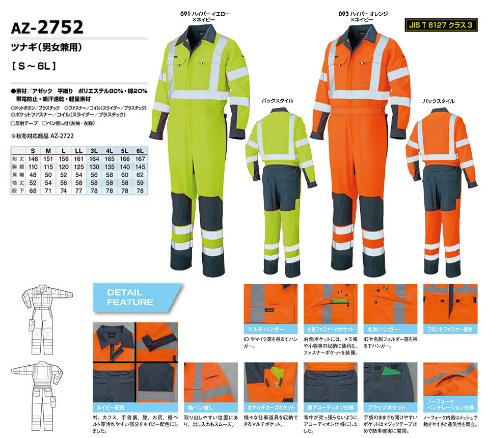 AITOZ(�A�C�g�X) ��ƕ��@(�t�E��)���[�N�E�F�A�@AZ-2752/�c�i�M