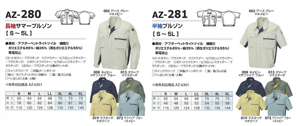 AITOZ(�A�C�g�X) ��ƕ��@(�t�E��)���[�N�E�F�A�@AZ-280/�����T�}�[�u���]���EAZ-281/�����u���]��