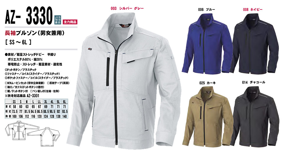 AITOZ(�A�C�g�X) ��ƕ��@(�t�E��)���[�N�E�F�A�@AZ-3330/�����u���]��