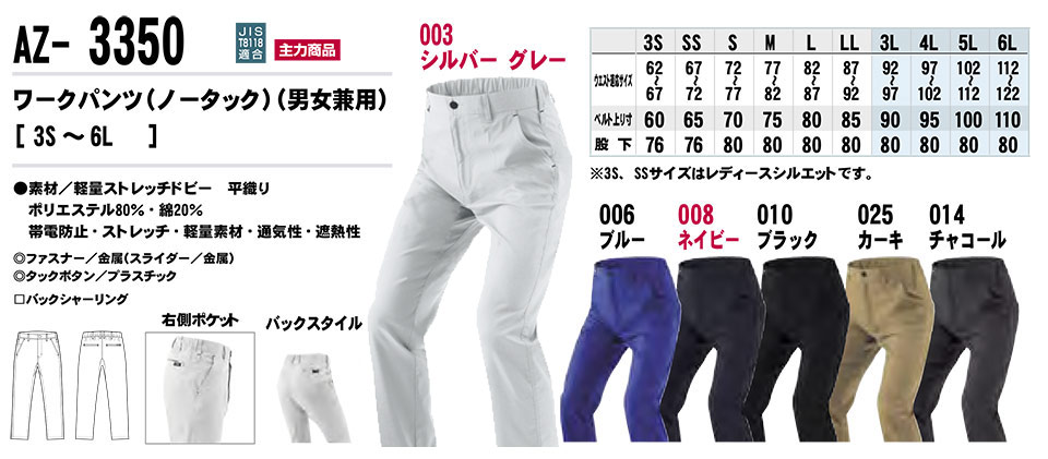 AITOZ(�A�C�g�X) ��ƕ��@(�t�E��)���[�N�E�F�A�@AZ-3350/���[�N�p���c