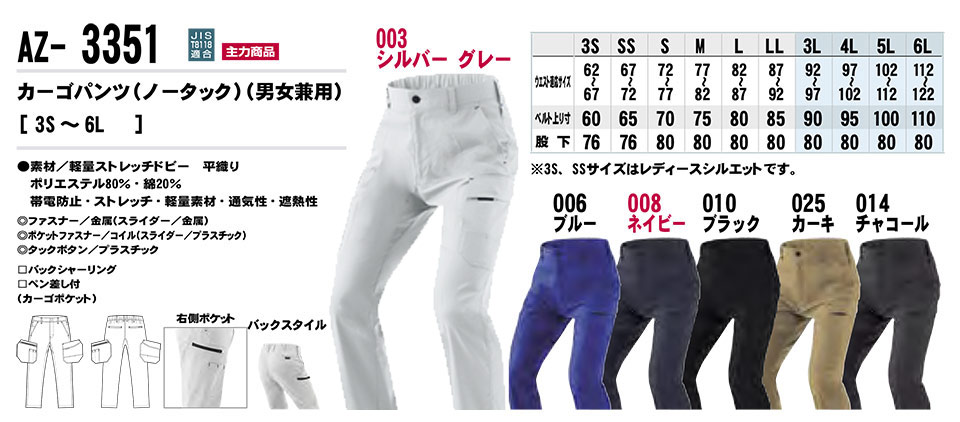 AITOZ(�A�C�g�X) ��ƕ��@(�t�E��)���[�N�E�F�A�@AZ-3351/�J�[�S�p���c