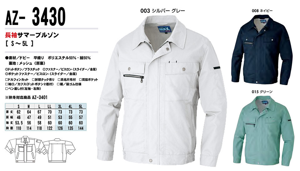 AITOZ(�A�C�g�X) ��ƕ��@(�t�E��)���[�N�E�F�A�@AZ-3430/�����T�}�[�u���]��