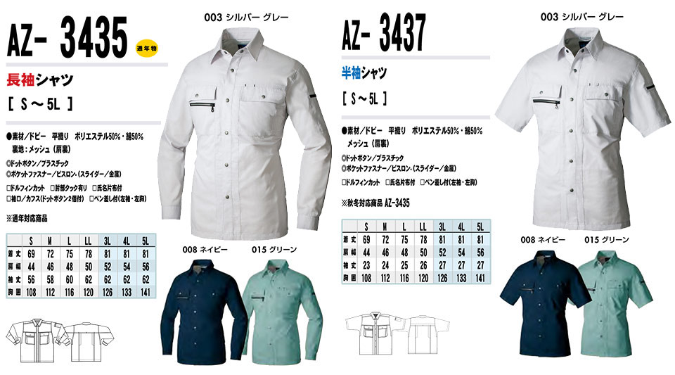 AITOZ(�A�C�g�X) ��ƕ��@(�t�E��)���[�N�E�F�A�@AZ-3435/�����V���c�EAZ-3437/�����V���c