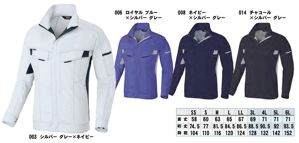 AITOZ(アイトス) 作業服 (春・夏)ワークウェア AZ-5130/長袖ブルゾン AITOZ(アイトス) 作業服 (春・夏)ワークウェア AZ-5130/長袖ブルゾン