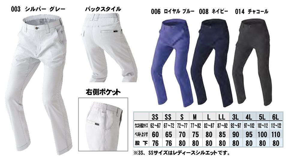 AITOZ(アイトス) 作業服 (春・夏)ワークウェア AZ-5150/ワークパンツ AITOZ(アイトス) 作業服 (春・夏)ワークウェア AZ-5150/ワークパンツ