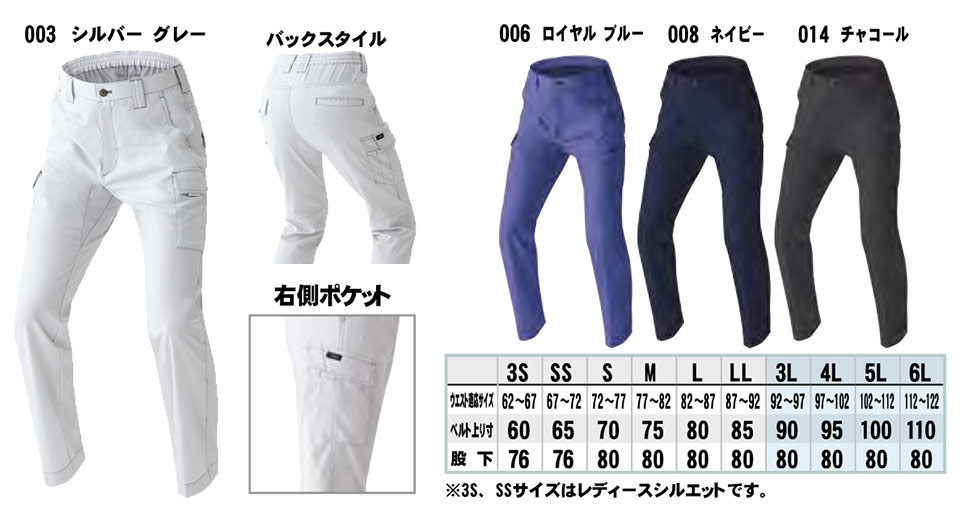 AITOZ(アイトス) 作業服 (春・夏)ワークウェア AZ-5151/カーゴパンツ AITOZ(アイトス) 作業服 (春・夏)ワークウェア AZ-5151/カーゴパンツ