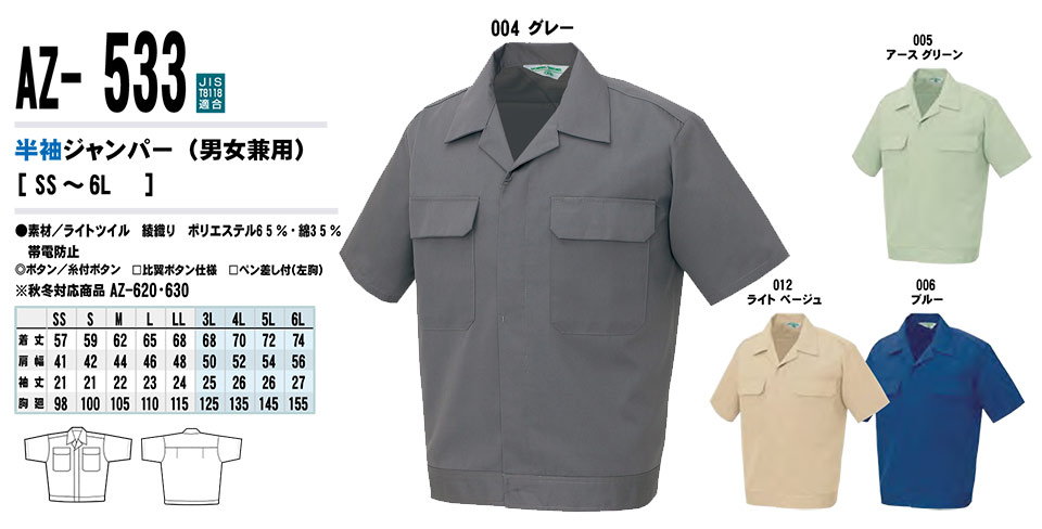 AITOZ(�A�C�g�X) ��ƕ��@(�t�E��)���[�N�E�F�A�@AZ-533/�����W�����p�[