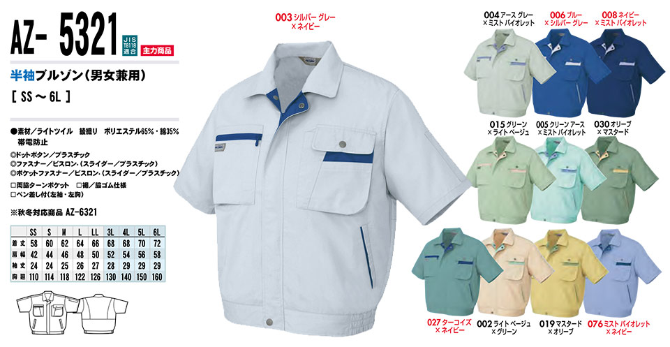 AITOZ(�A�C�g�X) ��ƕ��@(�t�E��)���[�N�E�F�A�@AZ-5321/�����u���]��