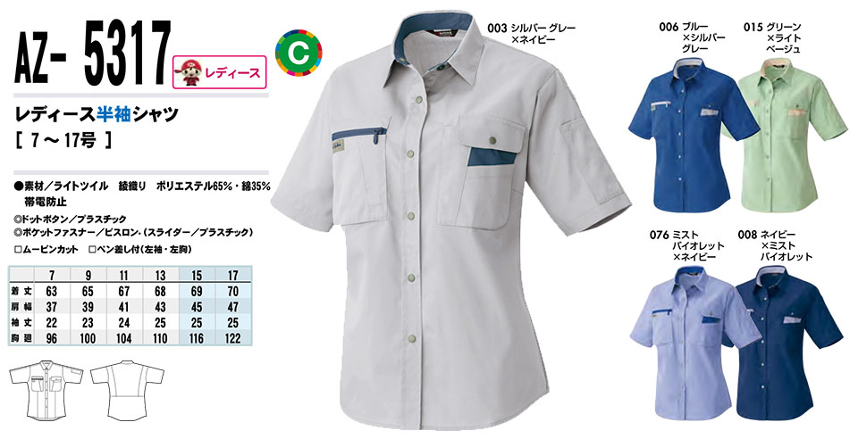 AITOZ(�A�C�g�X) ��ƕ��@(�t�E��)���[�N�E�F�A�@AZ-5317/���f�B�[�X�����V���c