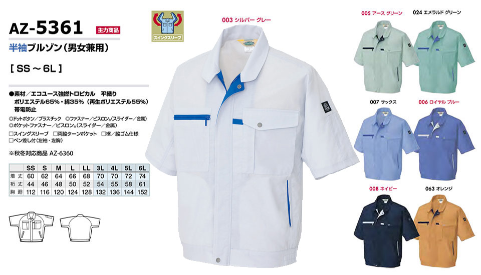 AITOZ(�A�C�g�X) ��ƕ��@(�t�E��)���[�N�E�F�A�@AZ-5361/�����u���]��