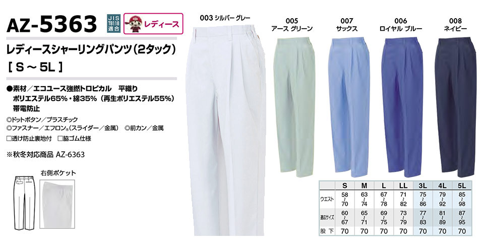 AITOZ(�A�C�g�X) ��ƕ��@(�t�E��)���[�N�E�F�A�@AZ-5363/���f�B�[�X�V���[�����O�p���c