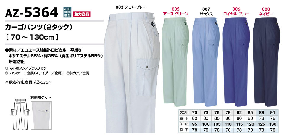 AITOZ(�A�C�g�X) ��ƕ��@(�t�E��)���[�N�E�F�A�@AZ-5364/�J�[�S�p���c