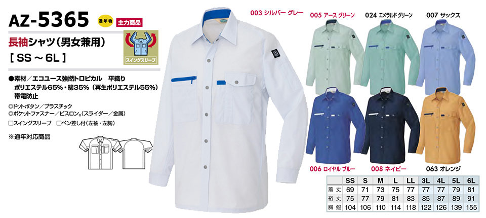 AITOZ(�A�C�g�X) ��ƕ��@(�t�E��)���[�N�E�F�A�@AZ-5365/�����V���c