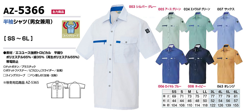 AITOZ(�A�C�g�X) ��ƕ��@(�t�E��)���[�N�E�F�A�@AZ-5366/�����V���c