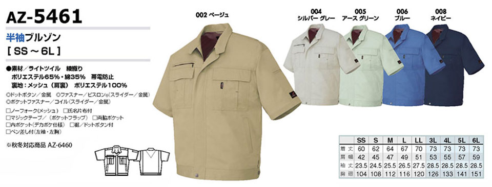 AITOZ(�A�C�g�X) ��ƕ��@(�t�E��)���[�N�E�F�A�@AZ-5461/�����u���]��