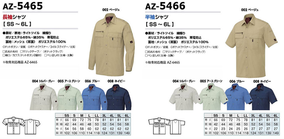 AITOZ(�A�C�g�X) ��ƕ��@(�t�E��)���[�N�E�F�A�@AZ-5462/���[�N�p���c�EAZ-5464/�J�[�S�p���c