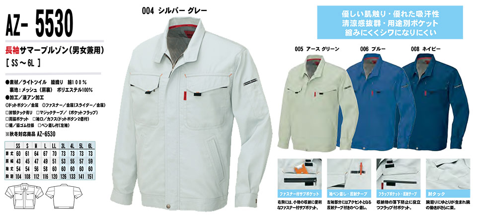 AITOZ(�A�C�g�X) ��ƕ��@(�t�E��)���[�N�E�F�A�@AZ-5530/�����T�}�[�u���]��