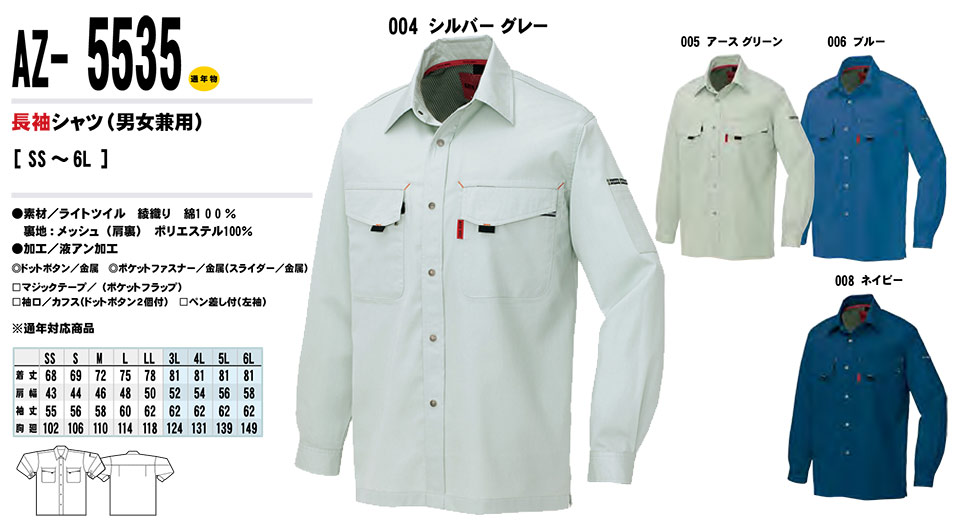 AITOZ(�A�C�g�X) ��ƕ��@(�t�E��)���[�N�E�F�A�@AZ-5535/�����V���c