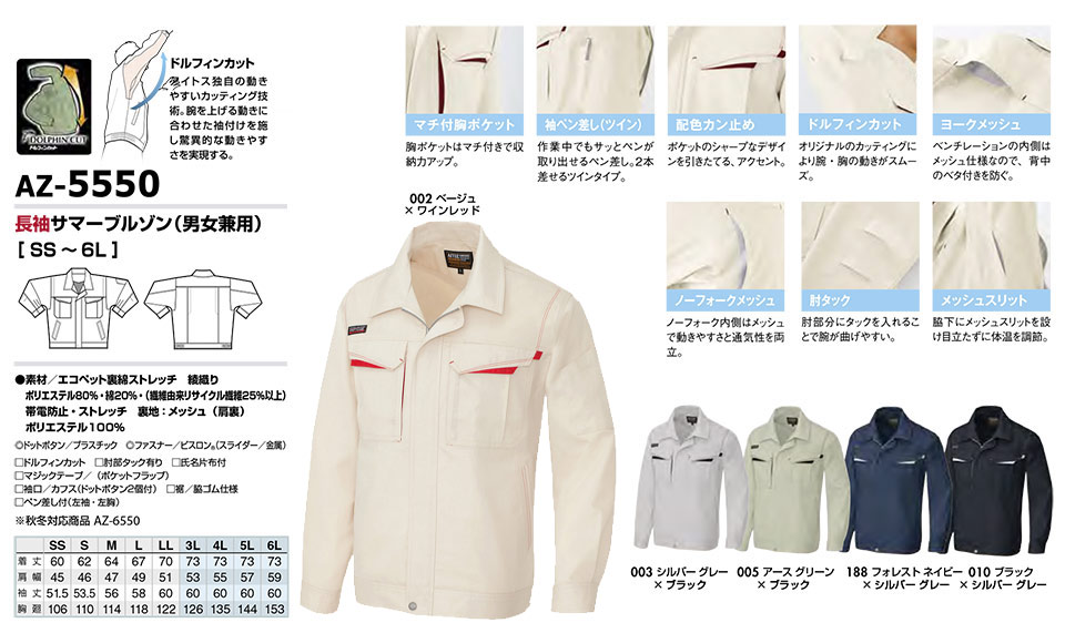 AITOZ(�A�C�g�X) ��ƕ��@(�t�E��)���[�N�E�F�A�@AZ-5550/�����T�}�[�u���]��