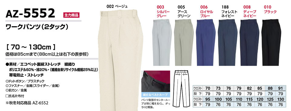 AITOZ(�A�C�g�X) ��ƕ��@(�t�E��)���[�N�E�F�A�@AZ-5552/���[�N�p���c