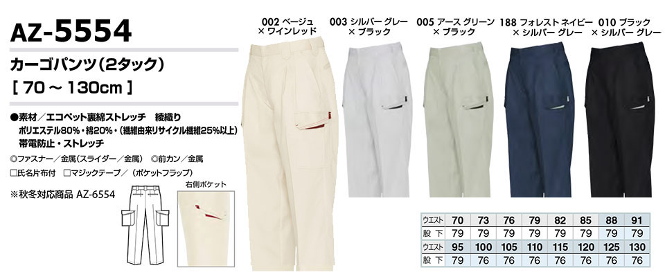 AITOZ(�A�C�g�X) ��ƕ��@(�t�E��)���[�N�E�F�A�@AZ-5554/�J�[�S�p���c