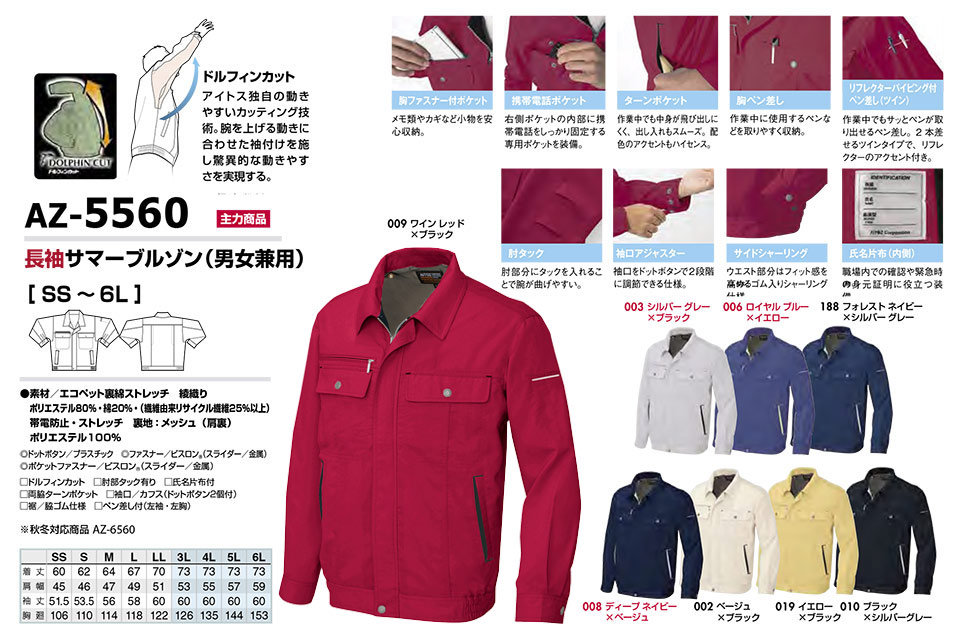 AITOZ(�A�C�g�X) ��ƕ��@(�t�E��)���[�N�E�F�A�@AZ-5560/�����T�}�[�u���]��