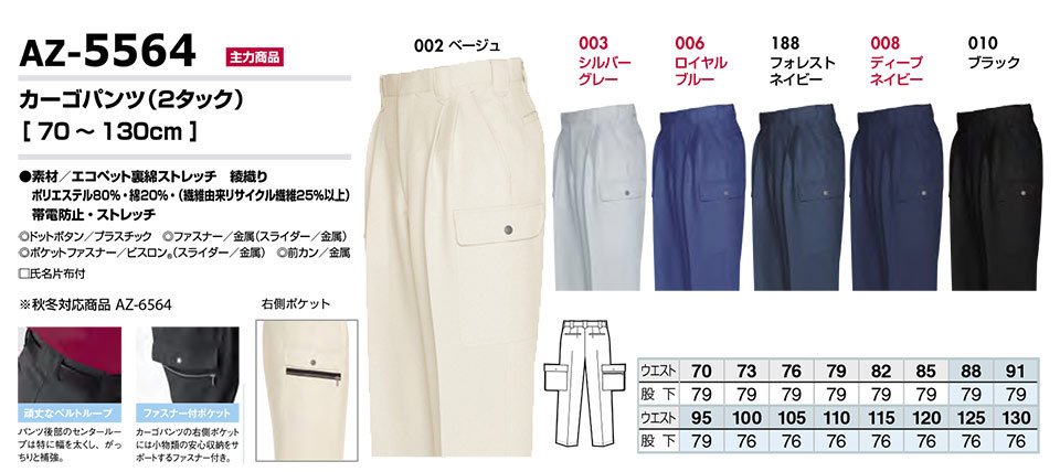 AITOZ(�A�C�g�X) ��ƕ��@(�t�E��)���[�N�E�F�A�@AZ-5564/�J�[�S�p���c