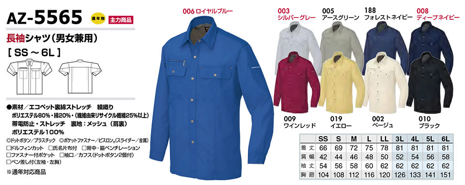 AITOZ(�A�C�g�X) ��ƕ��@(�t�E��)���[�N�E�F�A�@AZ-5565/�����V���c