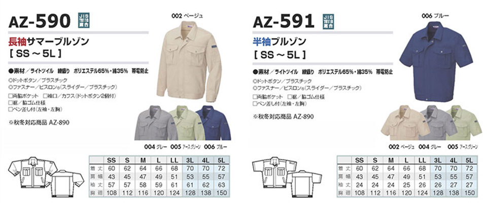 AITOZ(�A�C�g�X) ��ƕ��@(�t�E��)���[�N�E�F�A�@AZ-590/�����T�}�[�u���]���EAZ-591/�����u���]��