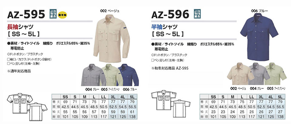 AITOZ(�A�C�g�X) ��ƕ��@(�t�E��)���[�N�E�F�A�@AZ-595/�����V���c�EAZ-596/�����V���c