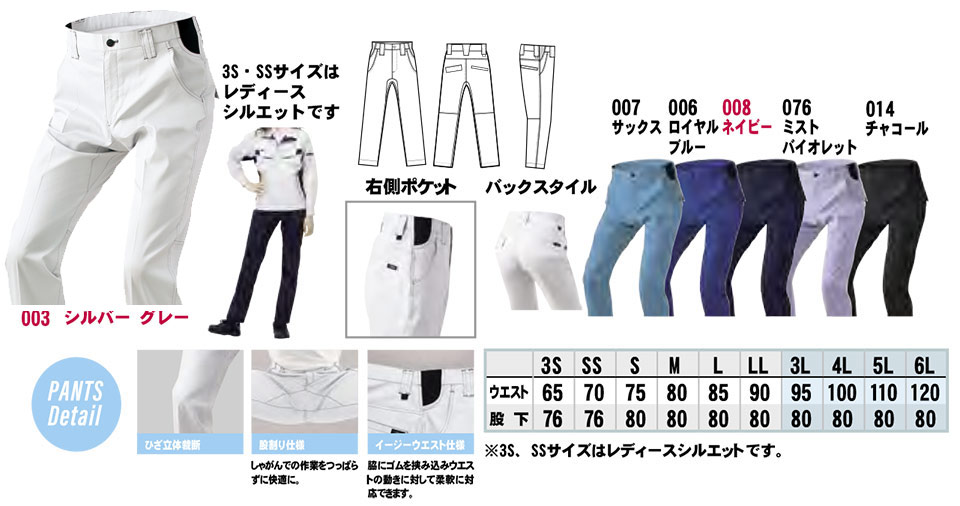 AITOZ(�A�C�g�X) ��ƕ��@(�t�E��)���[�N�E�F�A�@AZ-6850/���[�N�p���c