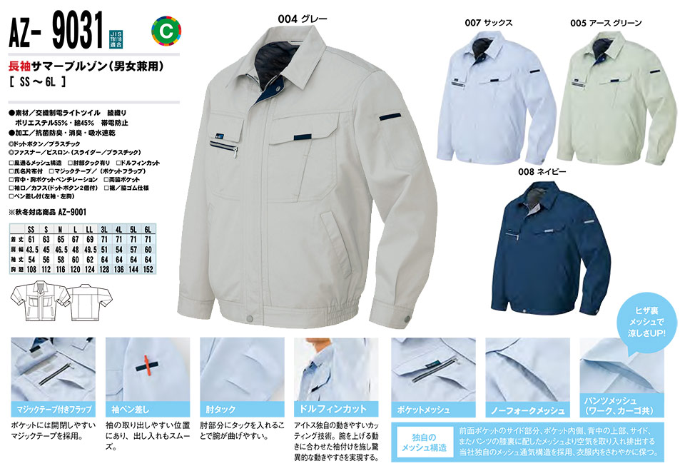 AITOZ(�A�C�g�X) ��ƕ��@(�t�E��)���[�N�E�F�A�@AZ-9031/�����T�}�[�u���]��