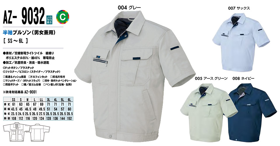 AITOZ(�A�C�g�X) ��ƕ��@(�t�E��)���[�N�E�F�A�@AZ-9035/�����u���]��